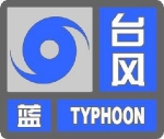 海口发布台风蓝色预警 未来24小时阵风可达8-9级 - 海南新闻中心