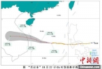 "莫拉菲"28日将登陆越南 海南有强风雨天气 - 中新网海南频道