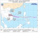 台风蓝色预警:海南岛中东部有大到暴雨 - 中新网海南频道