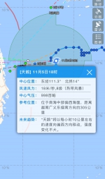 “艾莎尼”6日白天进入南海！11月或有3个热带气旋影响海南 - 海南新闻中心