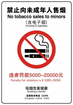 海南发布“禁止吸烟”标志和“吸烟区”设置规范→ - 海南新闻中心
