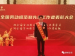 陈修宇荣获“全国劳动模范”称号 - 海南新闻中心