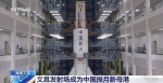 文昌发射场成为中国探月新母港 未来将执行载人探月工程 - 海南新闻中心