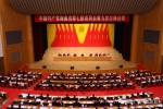 中国共产党海南省第七届委员会第九次全体会议闭幕 - 海南新闻中心