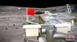 五星红旗月面展示模拟图 - 中新网海南频道