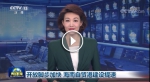 央视《新闻联播》：开放脚步加快 海南自贸港建设提速 - 海南新闻中心