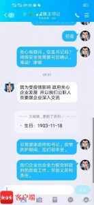 文昌出现多起不法分子冒充党政领导实施诈骗警情 - 海南新闻中心