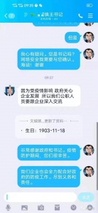 不法分子冒充党政领导实施诈骗文昌警方紧急提醒 - 海南新闻中心
