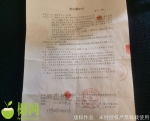 房子不想卖了被要求收违约金和辛苦费3.6万元？海口一中介公司：没收辛苦费 - 海南新闻中心