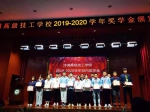 2019-2020年度洋浦高级技工学校 “金光奖学金”颁发仪式隆重举行 - 海南新闻中心