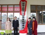 博鳌机场海关正式揭牌开关 - 海南新闻中心