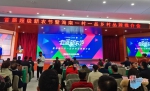 2020超级新农节暨海南一村一品乡村品牌推介会开幕 - 海南新闻中心