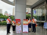 泰康人寿海南分公司成功举办“反洗钱 保护您的金融安全”宣传活动 - 海南新闻中心