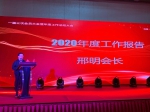 “凤凰花开，筑梦未来”海南省新联会2020年度会议召开 - 海南新闻中心