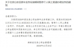 海南：住房公积金跨年业务衔接期间暂停个人网上办理 - 海南新闻中心