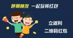 海南省反诈骗中心提醒：小心六种红包诈骗 - 海南新闻中心