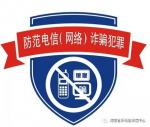 海南省反诈骗中心提醒：小心六种红包诈骗 - 海南新闻中心