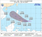 今年首个台风"杜鹃"生成 强度为热带风暴级 - 中新网海南频道