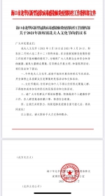 海口市龙华区发布倡议书：2021年新坡镇冼夫人文化节停办 - 海南新闻中心