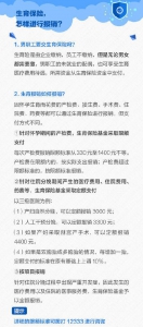 海南3月1日起执行2020年国家医保目录，这些重点要了解 - 海南新闻中心