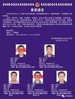 索要工钱遭拒，5人殴打他人致死潜逃！21年后2人被抓，3人在逃 - 海南新闻中心