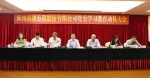 海南高速召开党史学习教育动员大会 - 海南新闻中心