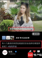 莫名成了网红口中“有十几套住房的包租婆” 临高这位业主懵了 - 海南新闻中心