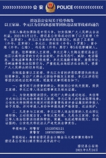 澄迈这个涉恶团伙被打掉，王家禄等5人已落网！警方喊你来检举违法线索 - 海南新闻中心