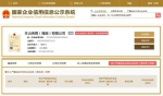 赵本山旗下本山传媒（海南）有限公司注销 曾被列入严重违法失信企业名单 - 海南新闻中心