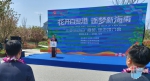 “花开自贸港·逐梦新海南”三亚主题园亮相2021年扬州世园会 - 海南新闻中心