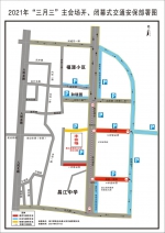 2021年“三月三黎族苗族传统节日”期间昌江这些路段实行交通管制 - 海南新闻中心