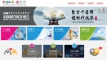 科技赋能 中国银行首届消博会专属数字银行正式上线 - 海南新闻中心