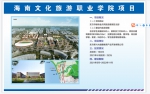 东方集中开工4个重点项目 总投资10.64亿元 - 海南新闻中心