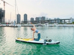　桨板瑜伽爱好者在练习。 - 中新网海南频道