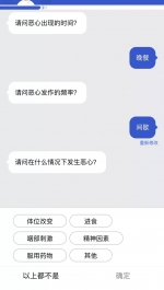 海南省人民医院AI预问诊——“专家”为您服务 - 海南新闻中心