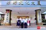 海南省文物局挂牌成立 推进文物保护传承利用 - 海南新闻中心