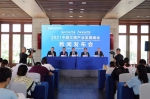 2021中国文博产业发展峰会将于6月19日开幕 - 海南新闻中心