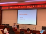 2021年海南省新的社会阶层人士爱国主义教育培训班在北京大学开班 - 海南新闻中心