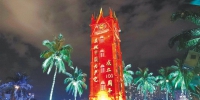 海南省各地举办丰富多彩的活动庆祝中国共产党成立100周年 - 海南新闻中心