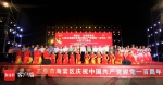 三亚市海棠区举行庆祝中国共产党成立100周年文艺晚会 - 海南新闻中心