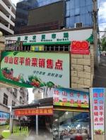 海口琼山区4个直销点蔬菜零售均价2.58元，批发价直降1元 - 海南新闻中心