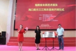 海南省全民艺术普及海口美兰三江民乐基地正式揭牌 - 海南新闻中心
