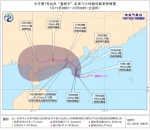 今年第7号台风“查帕卡”生成！海南发布台风四级预警 - 海南新闻中心