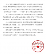 海南省房协发起倡议：房企要规范销售和宣传行为 - 海南新闻中心