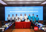 海南省应急管理厅与海南亚太通用航空公司签署战略合作协议 - 海南新闻中心