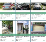 五指山“鹏辉帮”案涉黑资产开始拍卖 包含11处房产及车辆 - 海南新闻中心