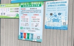 海口市美兰区新苑小区门口贴着的厨余垃圾车“公交站牌” - 海南新闻中心