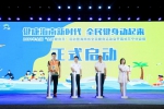 2021年海南省全民健身运动会万宁分会场活动正式启幕 - 海南新闻中心