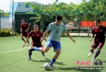 海南省全民健身运动会五人制足球比赛。组委会供图 - 中新网海南频道