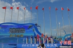 2021年第五届海南亲水运动季4日在海口启幕。　符宇群 摄 - 中新网海南频道